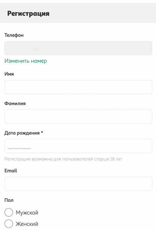 Активировать карту ашан по номеру карты