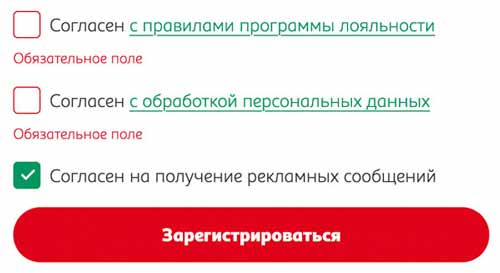 Auchan ru активировать карту